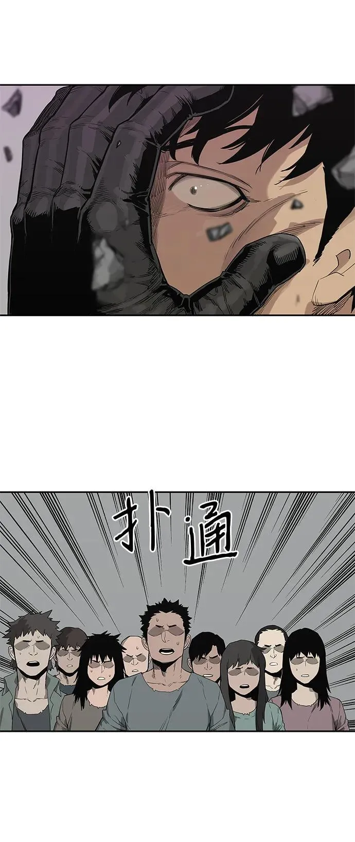 第45话 第42页