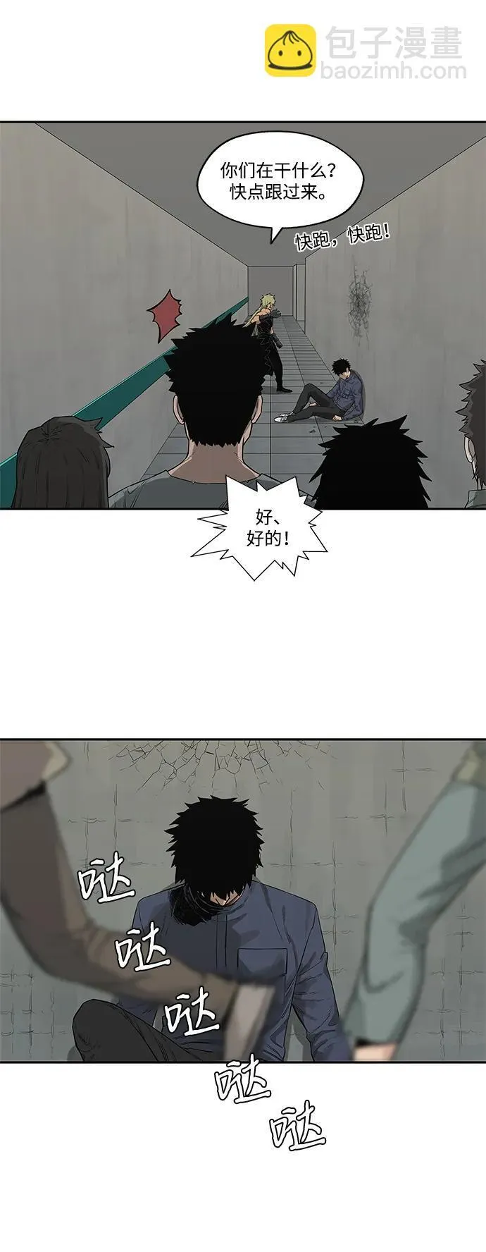 第45话 第43页