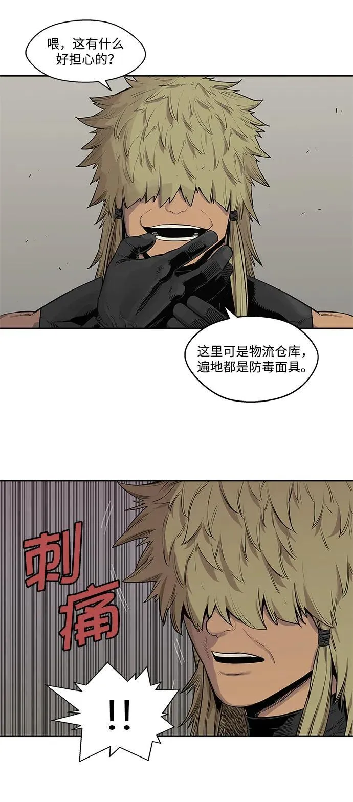 第45话 第47页