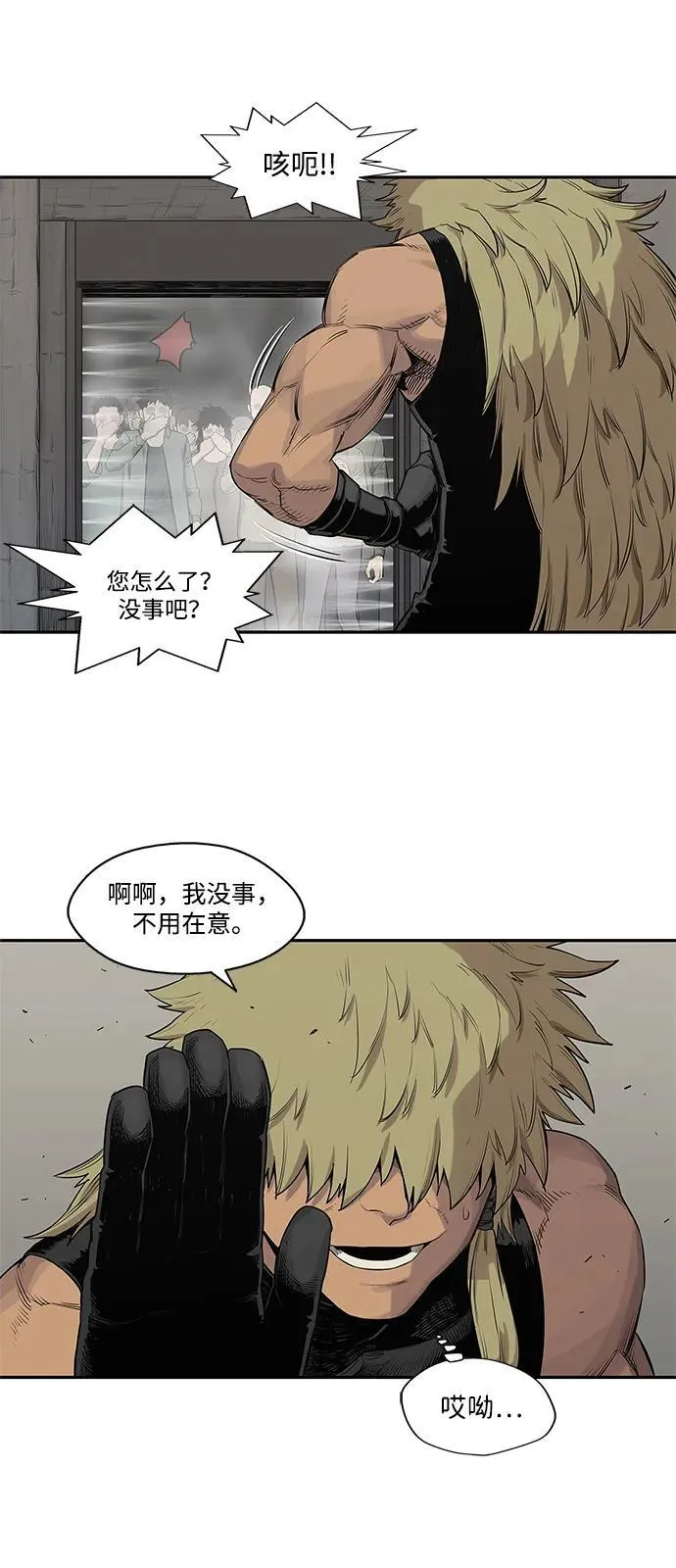第45话 第48页