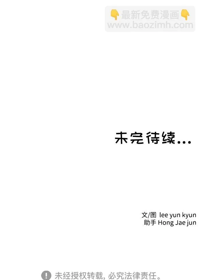 第45话 第50页