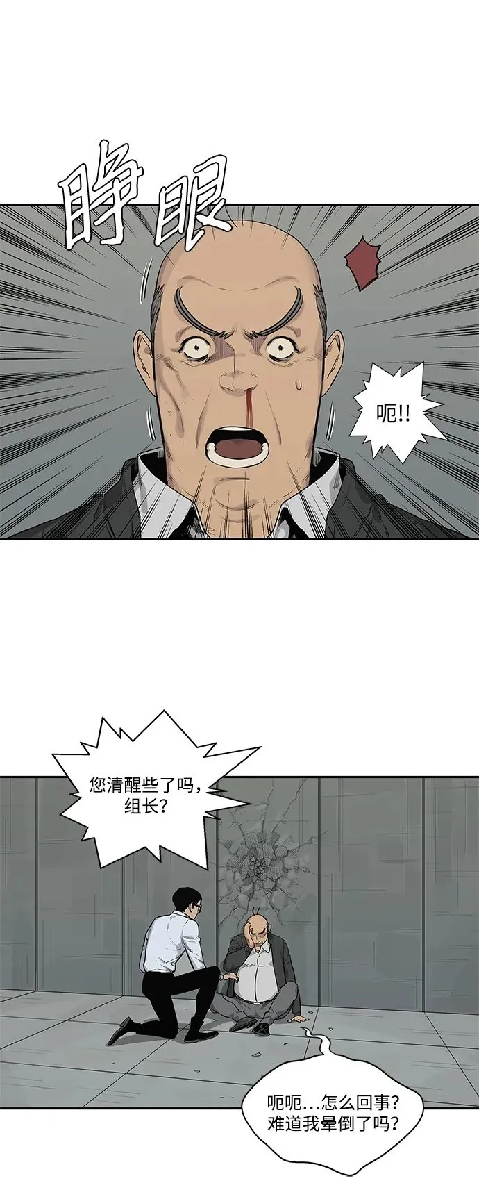 第46话 第2页