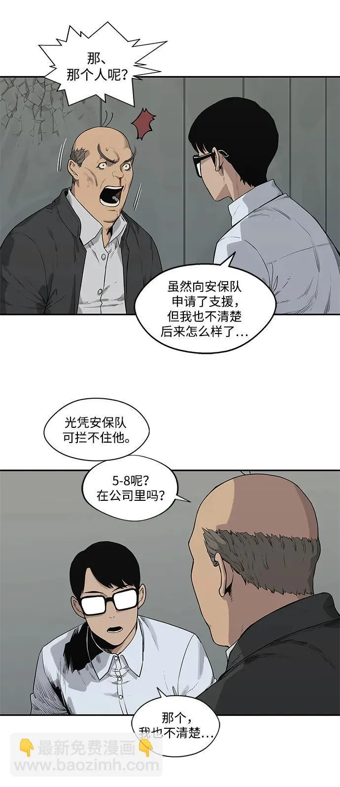 第46话 第3页