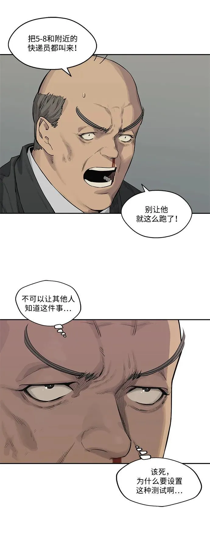 第46话 第4页