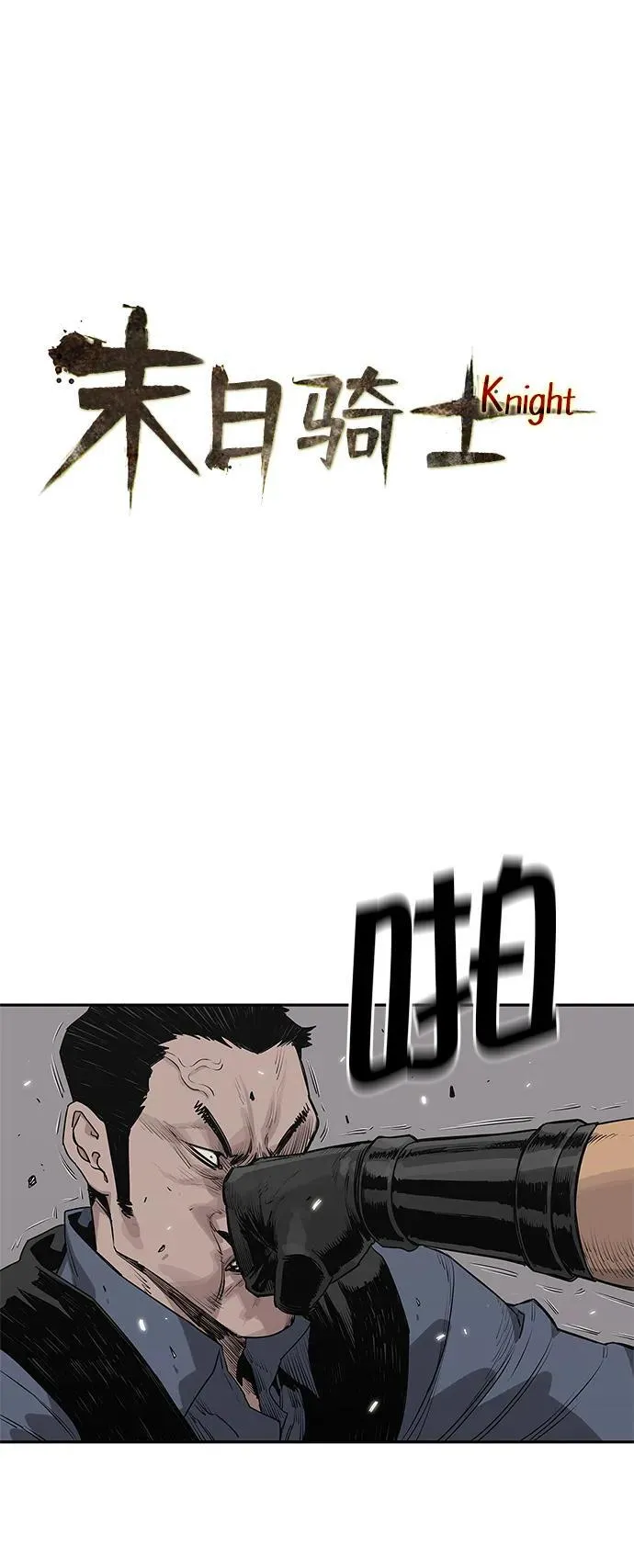 第46话 第5页