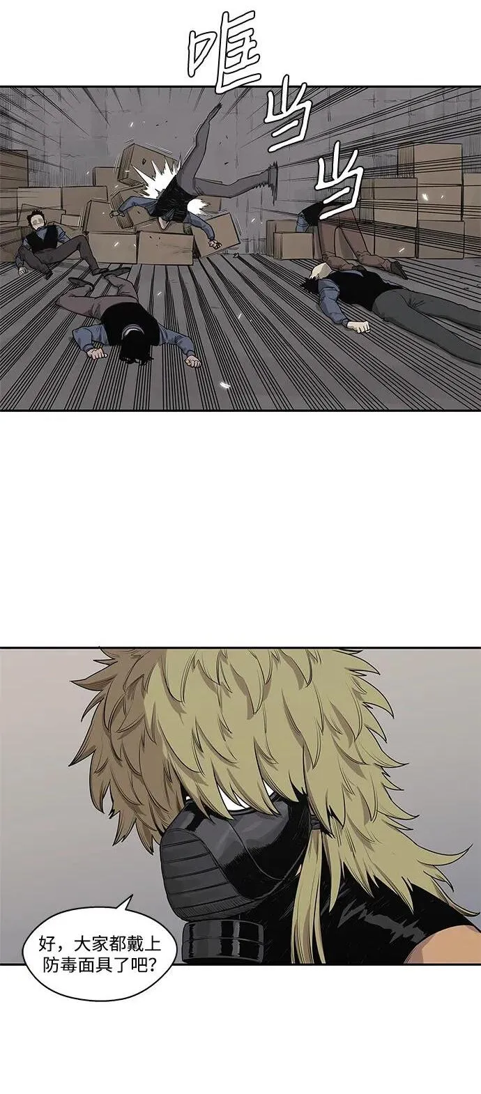 第46话 第6页