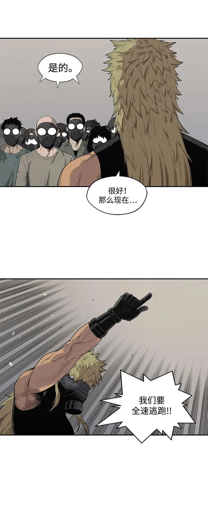 第46话 第7页