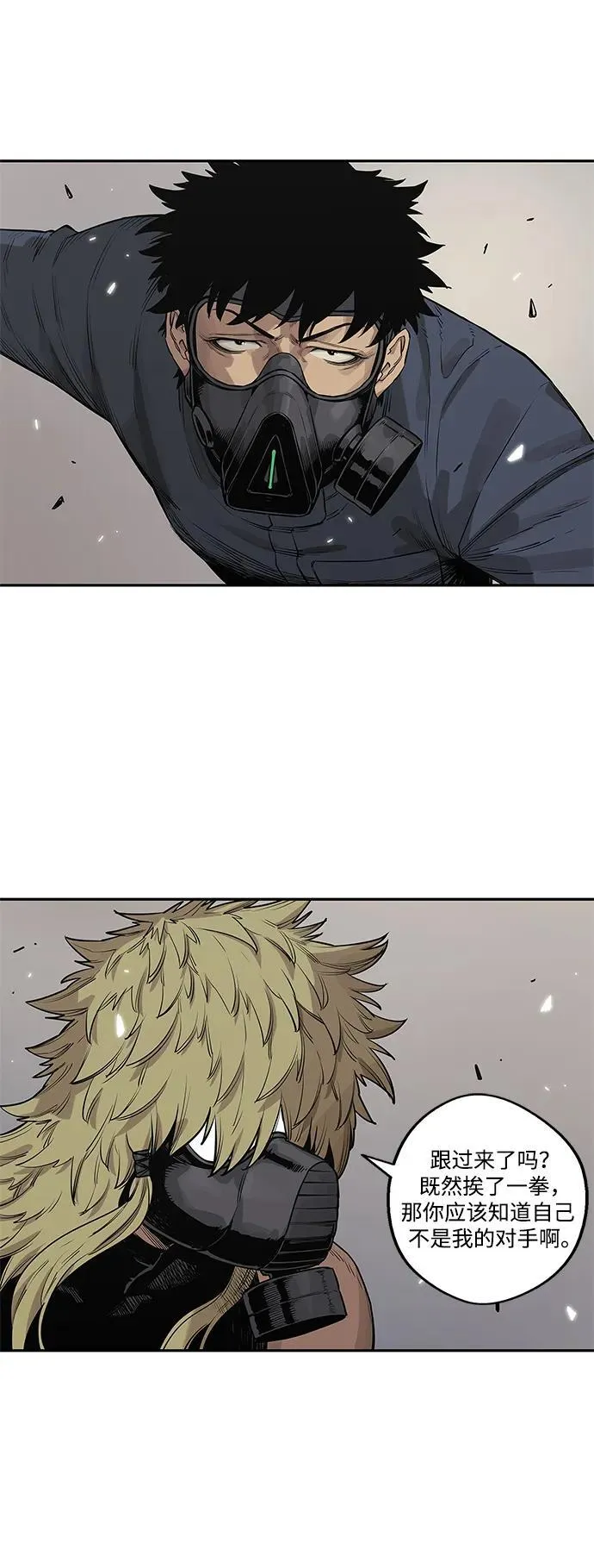 第46话 第10页