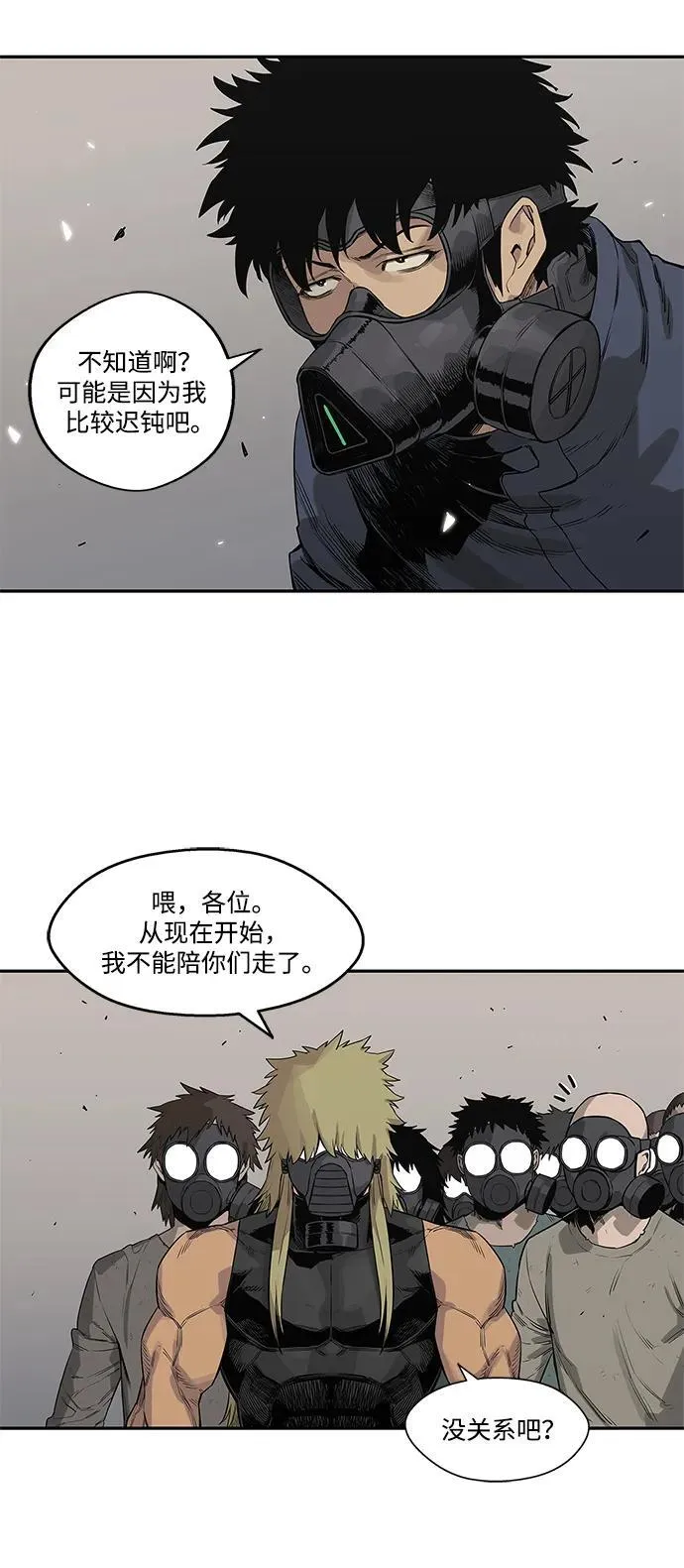 第46话 第11页
