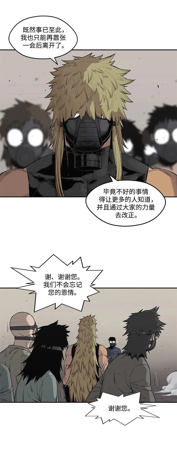 第46话 第12页