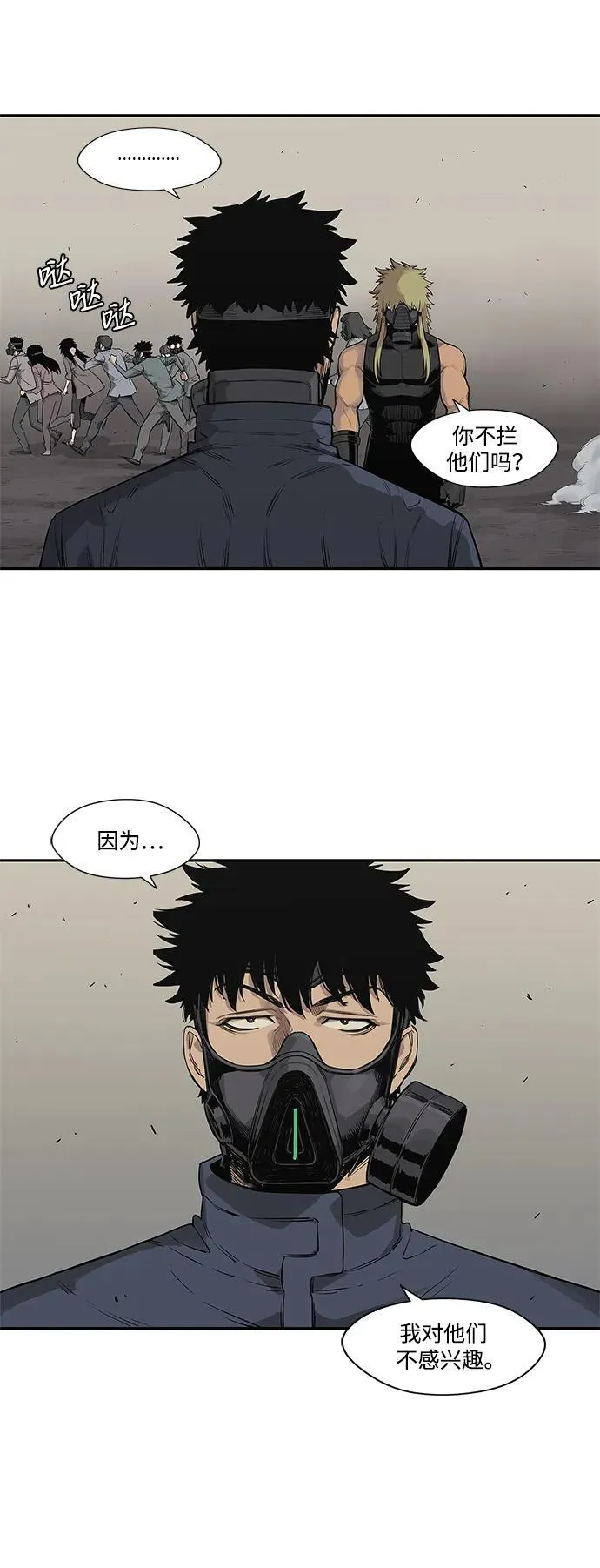 第46话 第13页