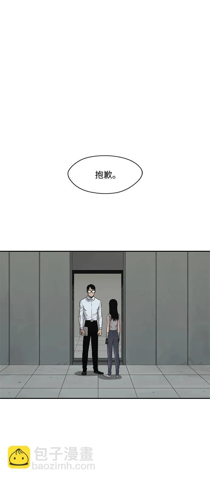 第46话 第14页