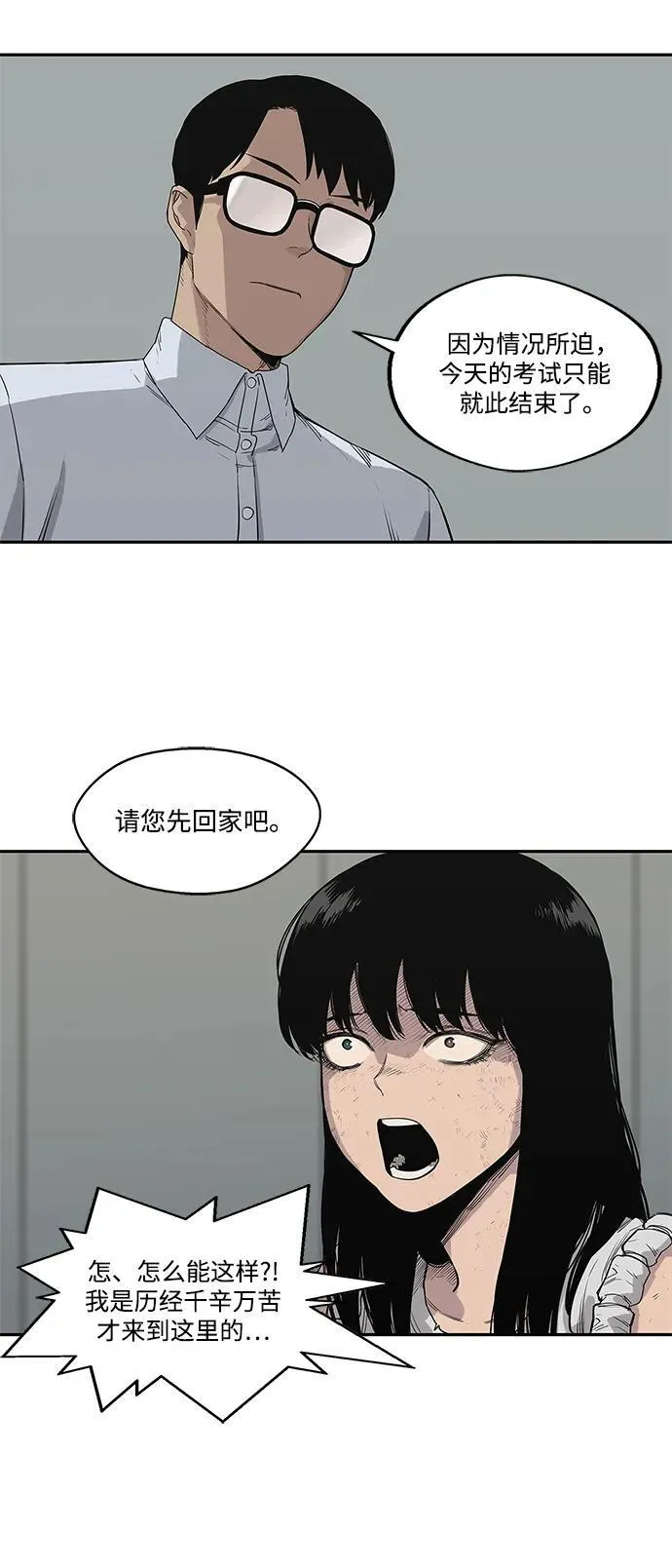 第46话 第15页