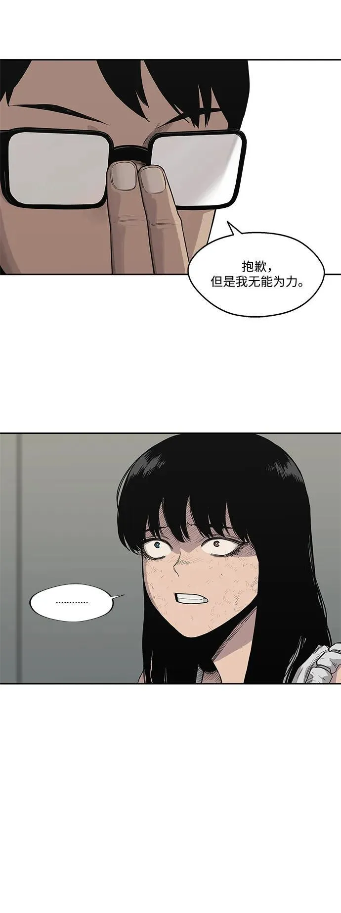 第46话 第16页