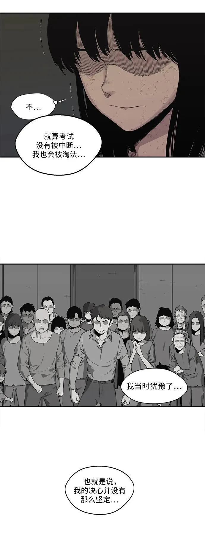第46话 第17页
