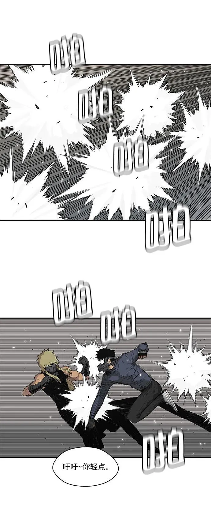 第46话 第19页