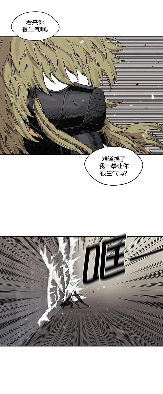 第46话 第20页