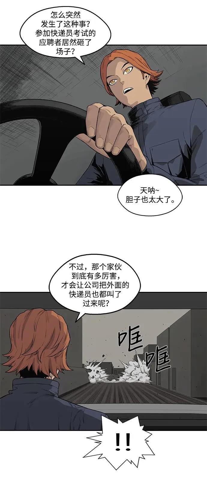 第46话 第31页