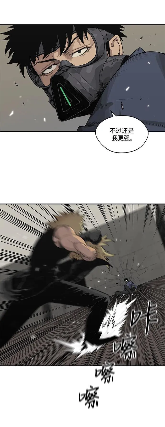 第46话 第36页