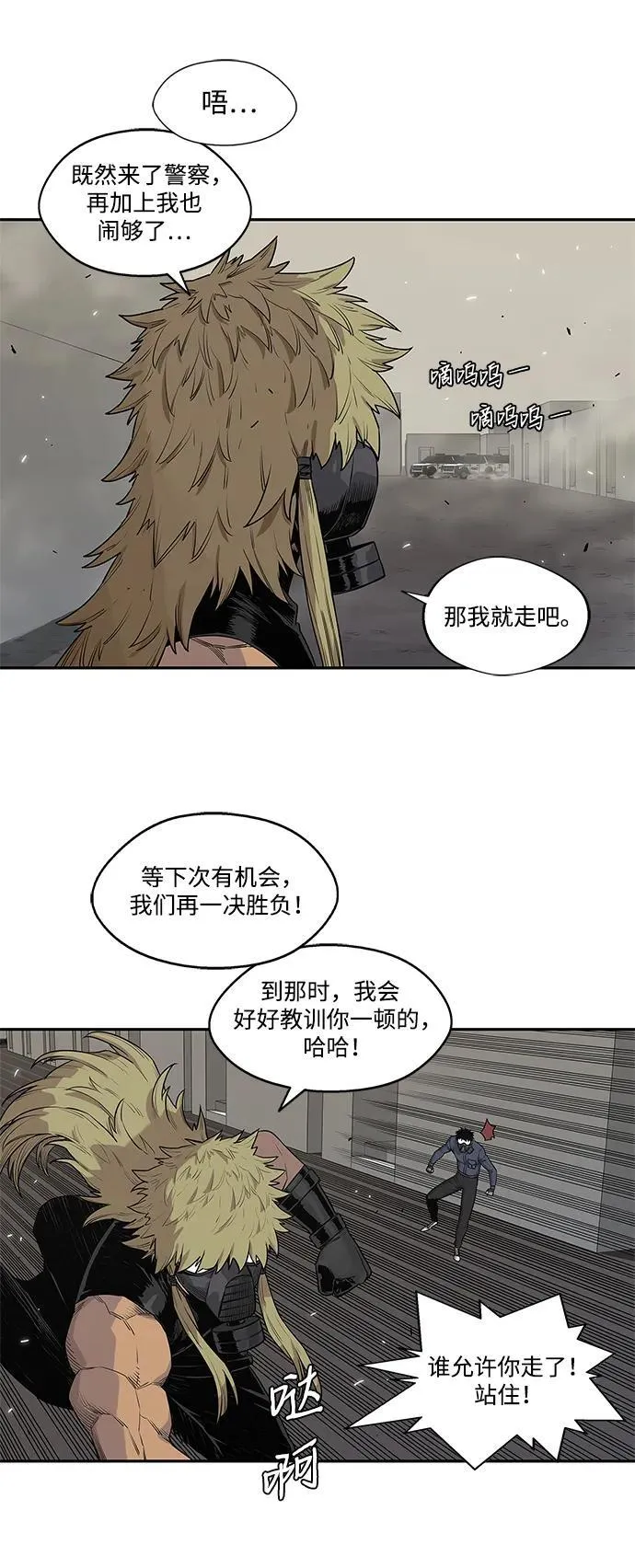 第46话 第38页