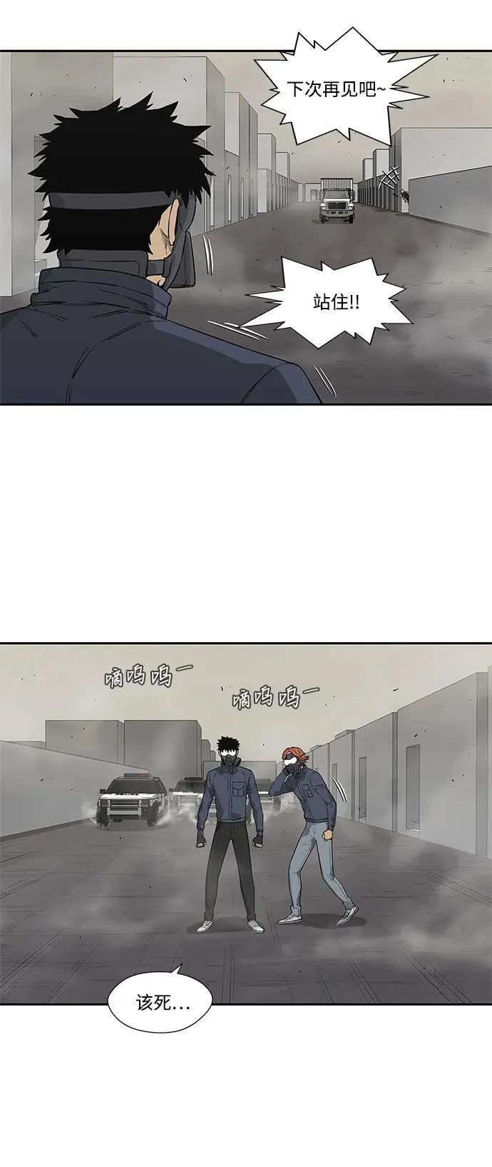 第46话 第42页