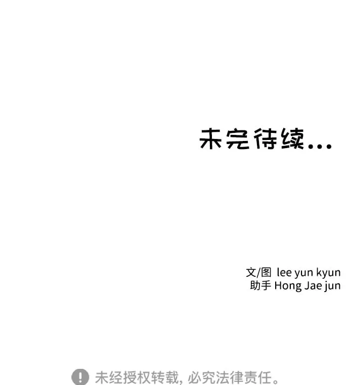 第46话 第48页
