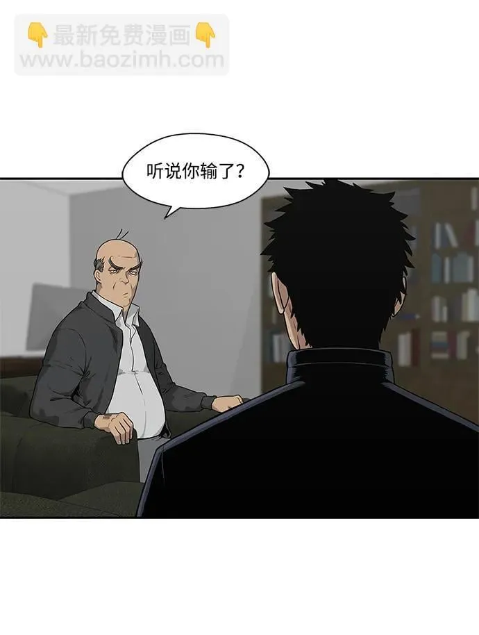 第47话 第3页