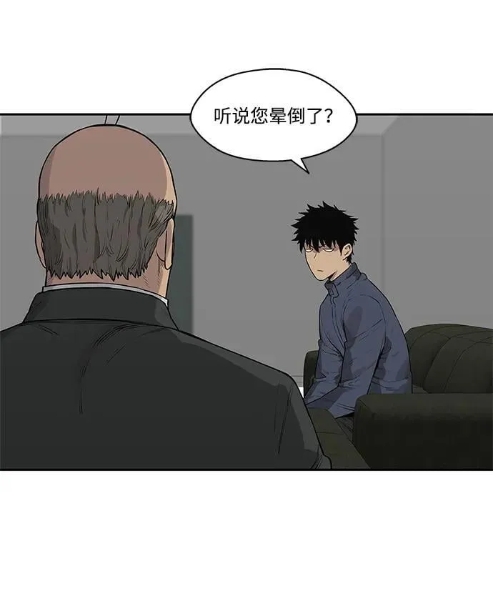 第47话 第4页