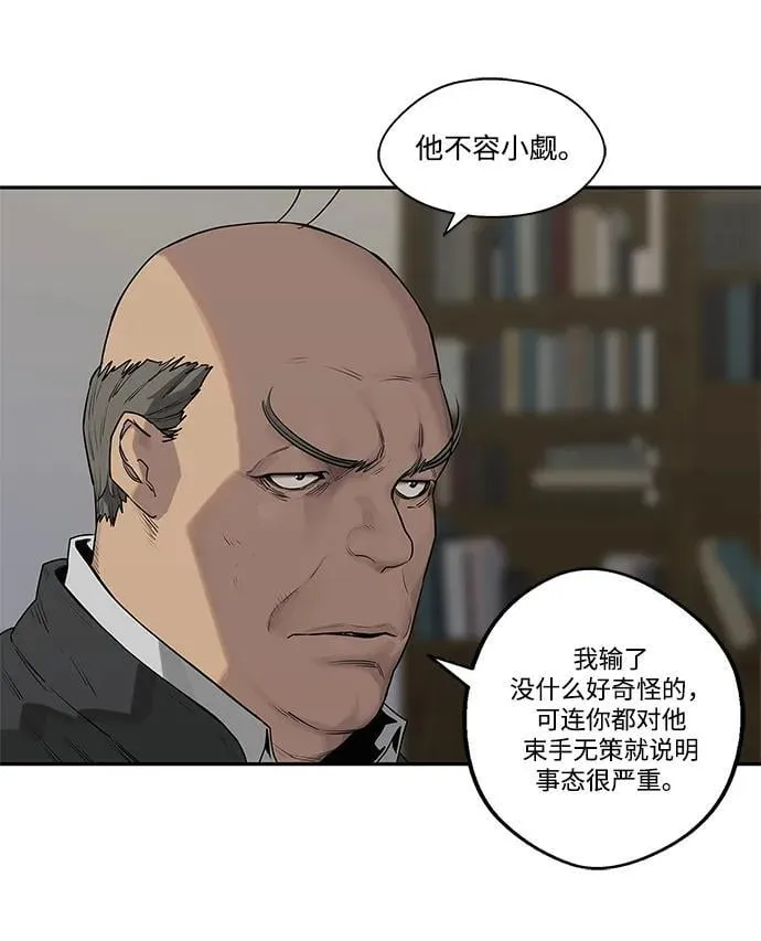第47话 第6页