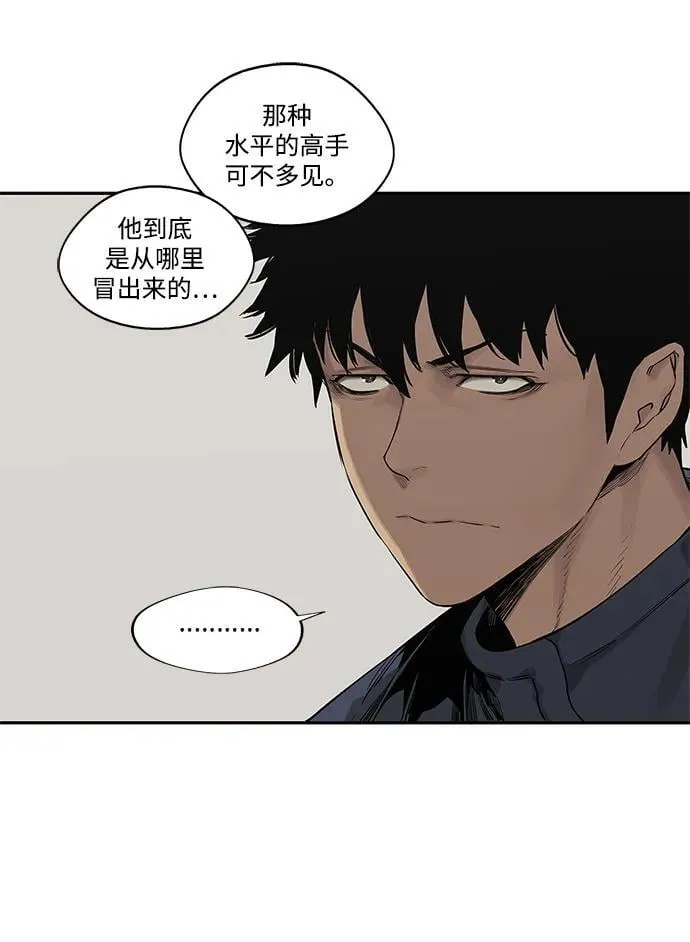 第47话 第7页