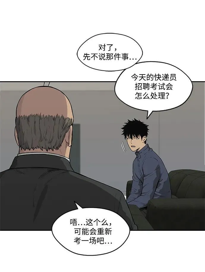 第47话 第10页