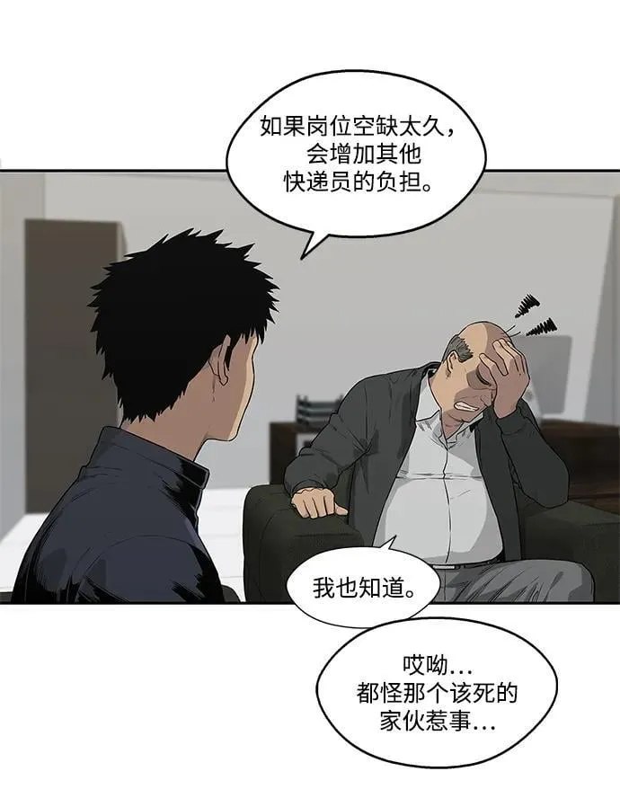 第47话 第11页