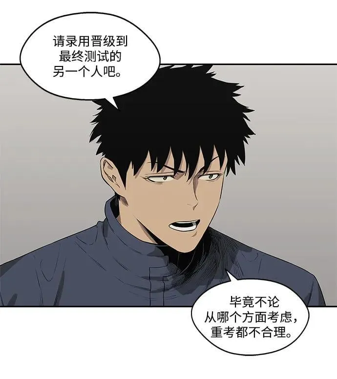 第47话 第12页