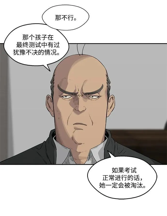 第47话 第13页
