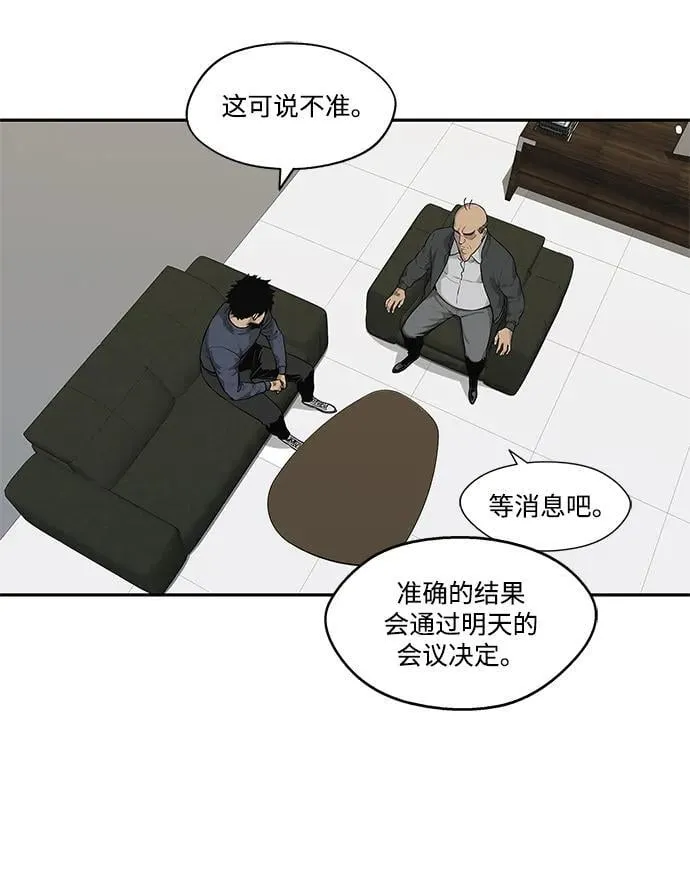 第47话 第14页