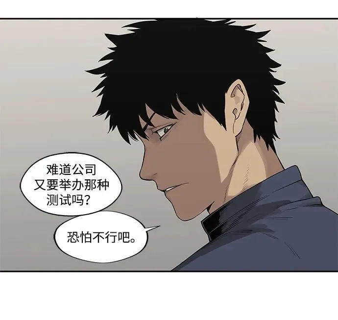 第47话 第18页