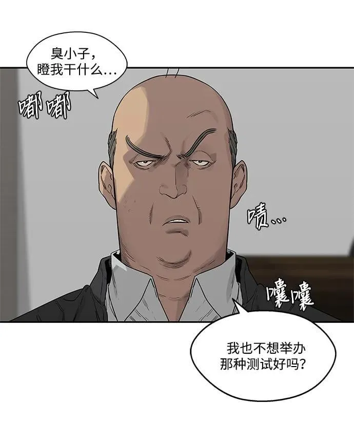 第47话 第20页