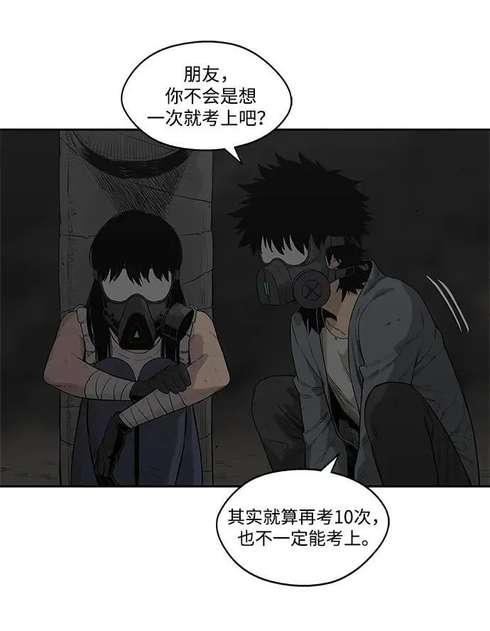 第47话 第29页