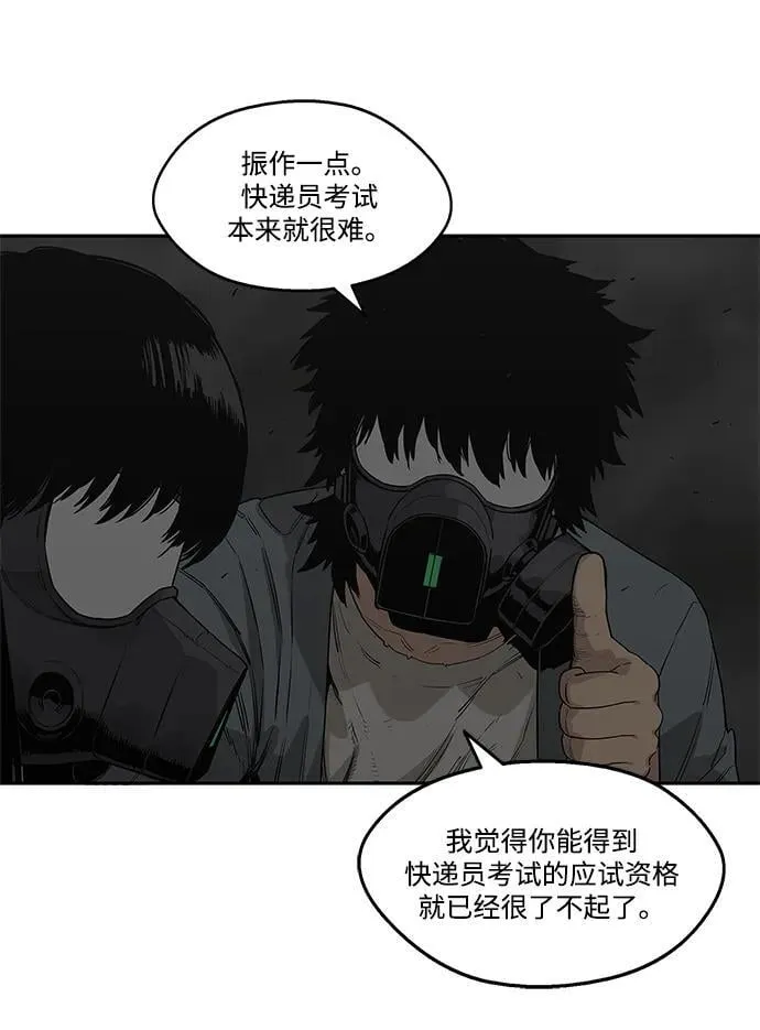 第47话 第31页
