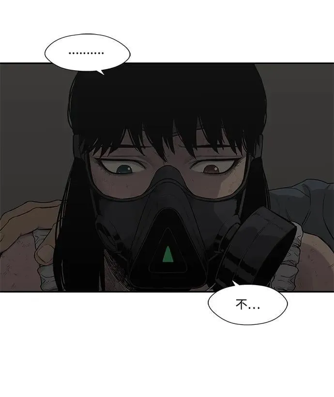 第47话 第32页