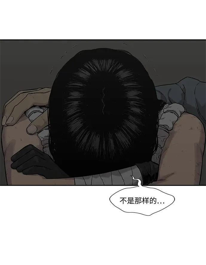 第47话 第33页
