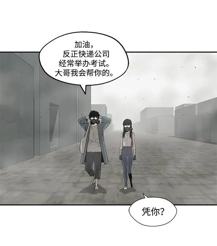 第47话 第38页