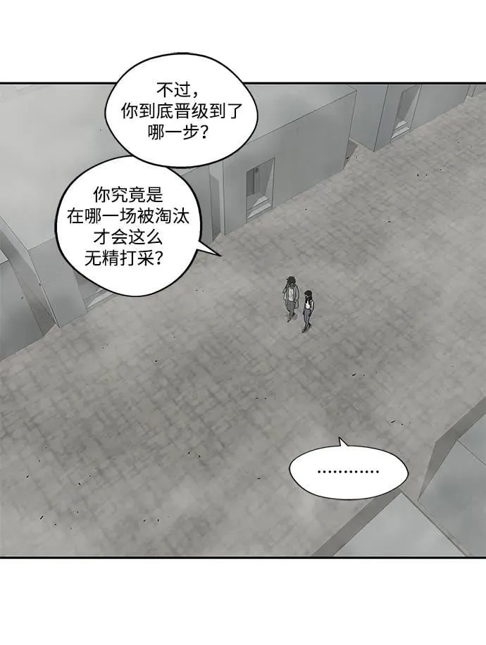 第47话 第42页