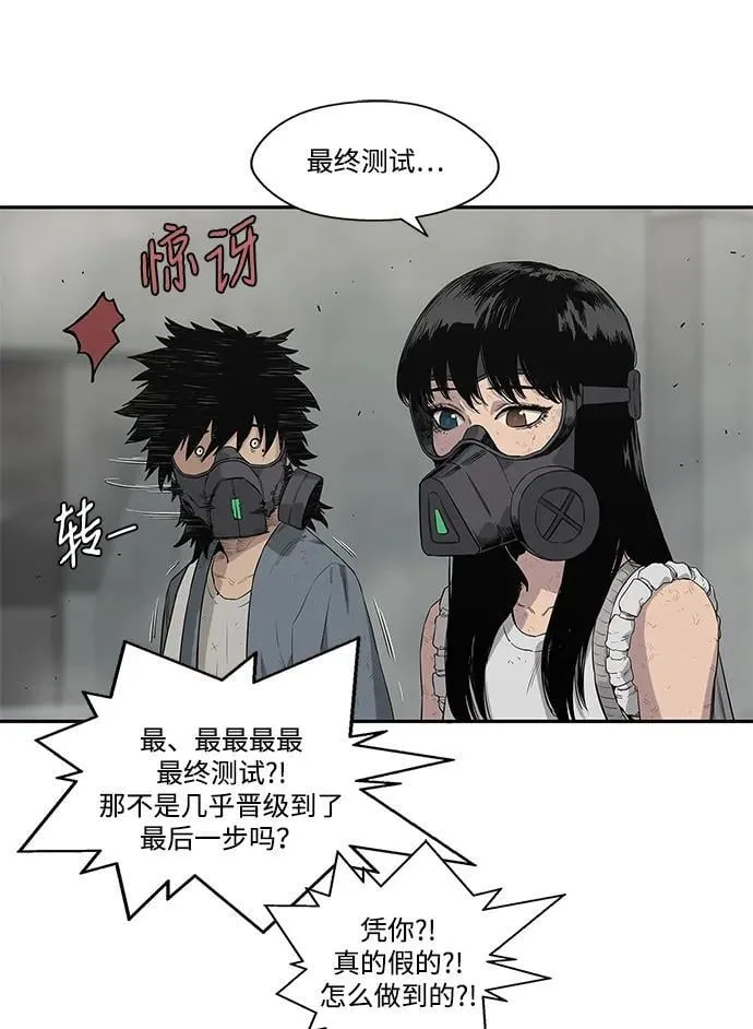 第47话 第43页
