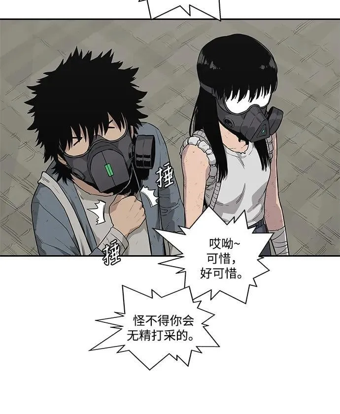 第47话 第44页