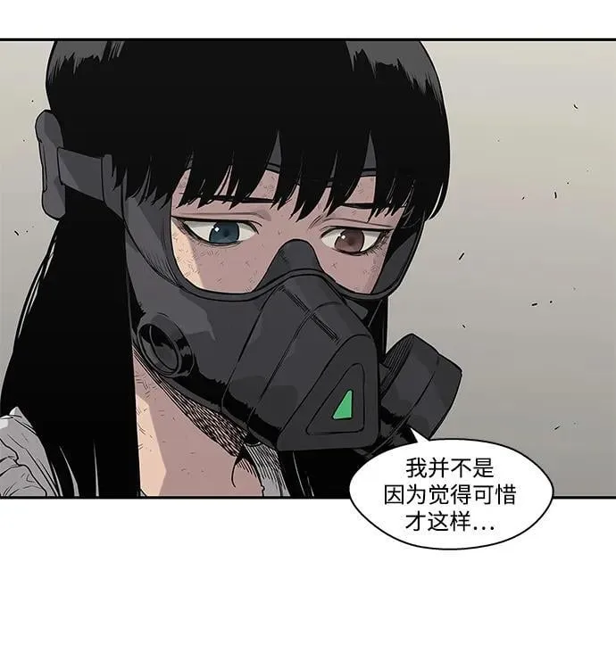 第47话 第45页