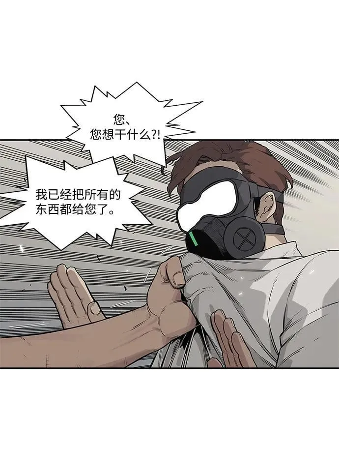 第47话 第48页