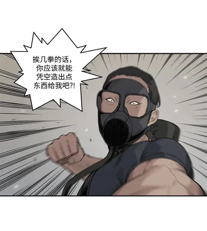 第47话 第53页