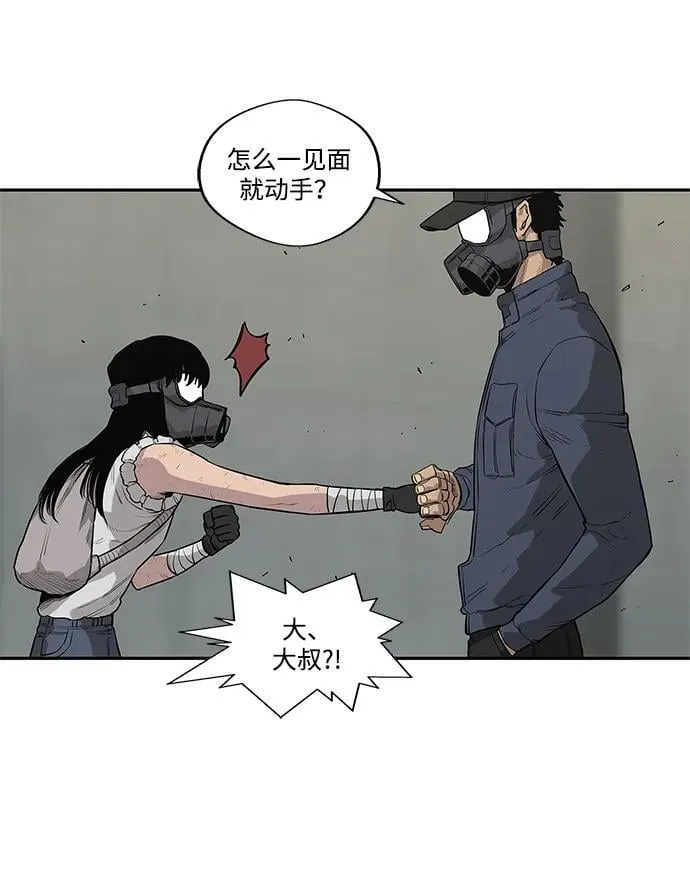 第47话 第72页