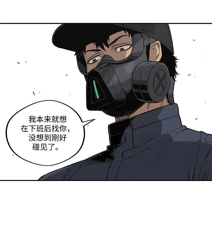 第47话 第73页